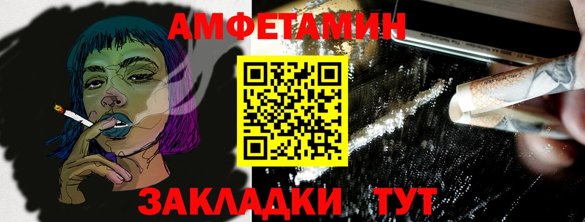 АМФЕТАМИН Premium  Amphetamine  Тула    зеркало  Вход с VPN  АМФ 