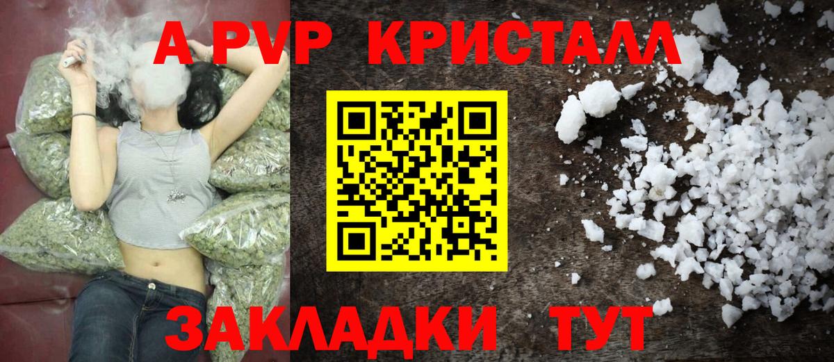 купить наркотики сайты  Alfa_PVP мука  A PVP VHQ  APVP кристаллы  Вход с VPN  Тула 