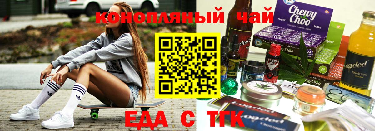 Печенье с ТГК конопля Тула