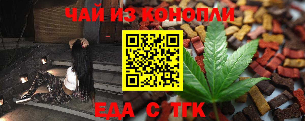 Печенье с ТГК конопля  Вход с VPN  Тула 