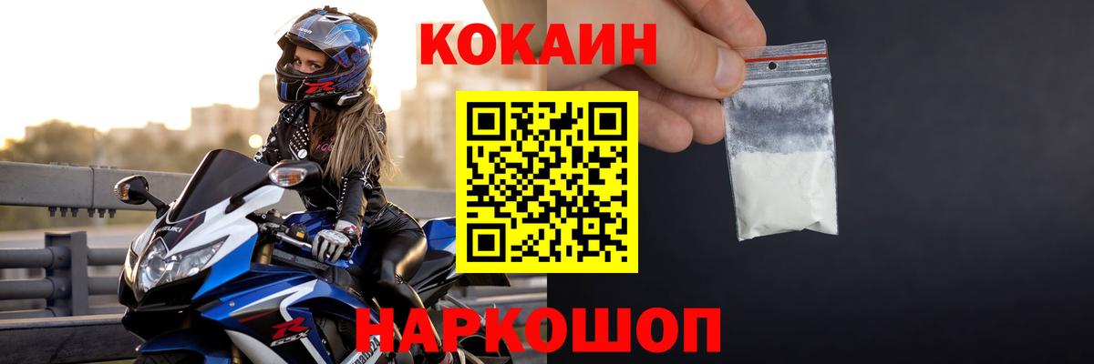 Кокаин 99% Тула