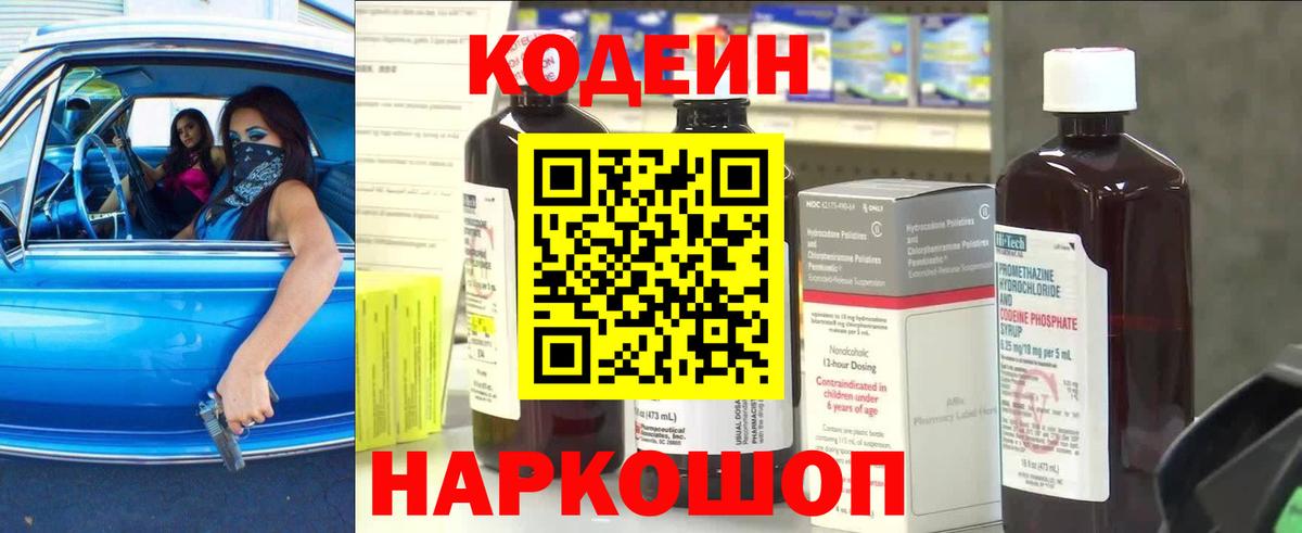 Тула  Кодеин Purple Drank  Вход с VPN 