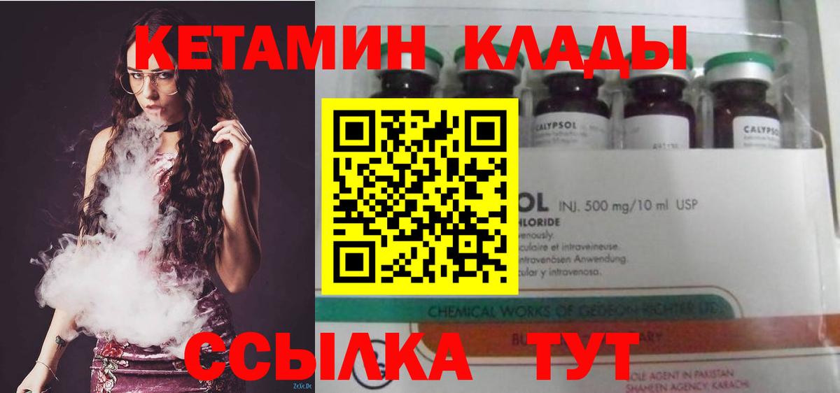 КЕТАМИН VHQ Тула