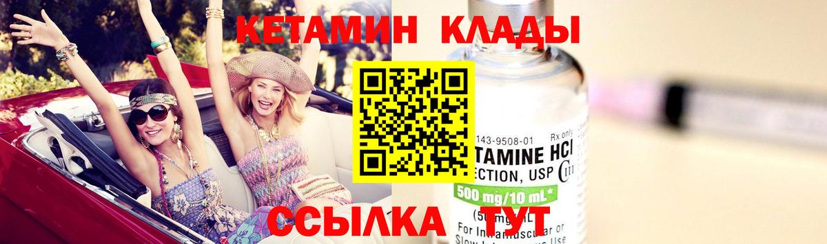 Кетамин VHQ  Вход с VPN  Кетамин ketamine  Тула 