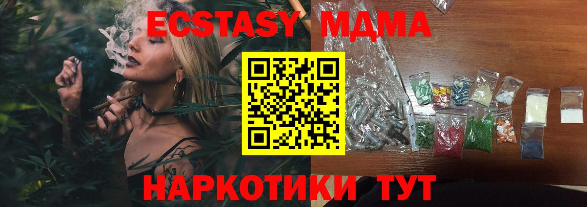 Тула  MDMA кристаллы  Вход с VPN 