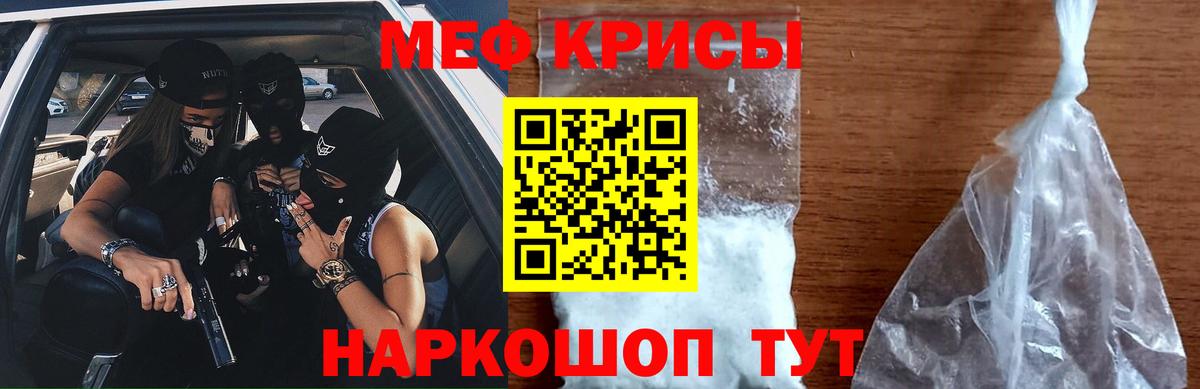 Тула  Мефедрон мяу мяу  МЯУ-МЯУ  hydra tor  Вход с VPN  Меф мяу мяу 