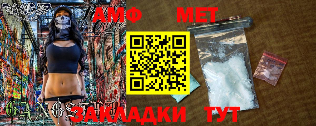 Метамфетамин  МЕТАМФЕТАМИН кристалл  Вход с VPN  Тула 