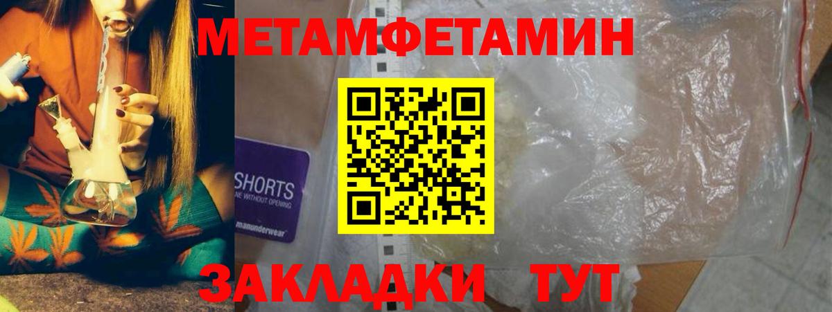 Метамфетамин Тула