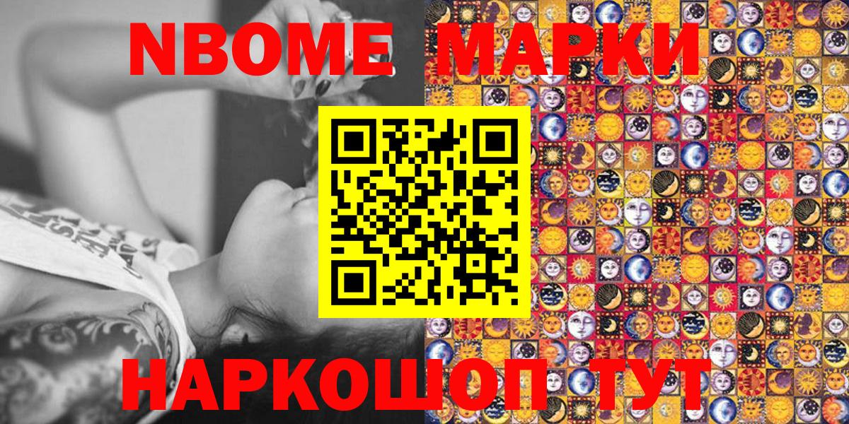 Марки N-bome 1,8мг  Вход с VPN  Тула  Марки N-bome 1,8мг 