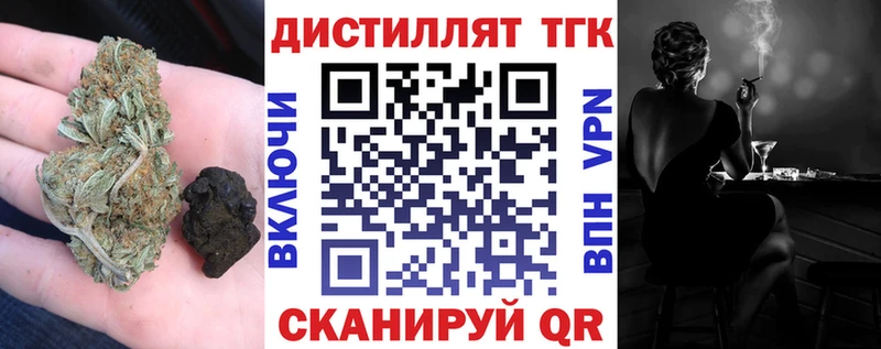 ТГК концентрат  Тула 