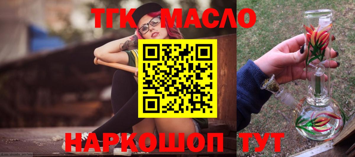 Дистиллят ТГК вейп Тула